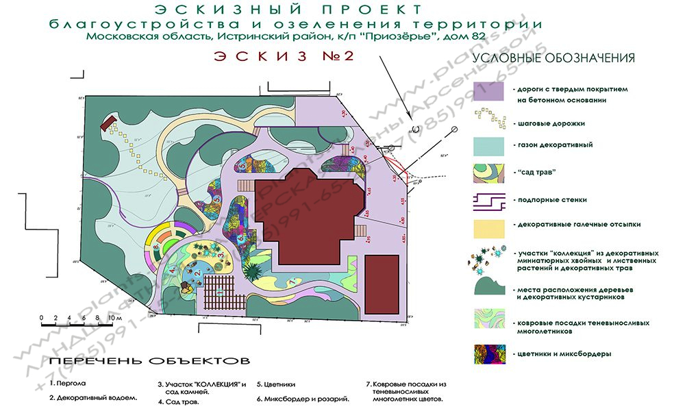 Проект участка  с уклоном 12 соток - ЭСКИЗ 2